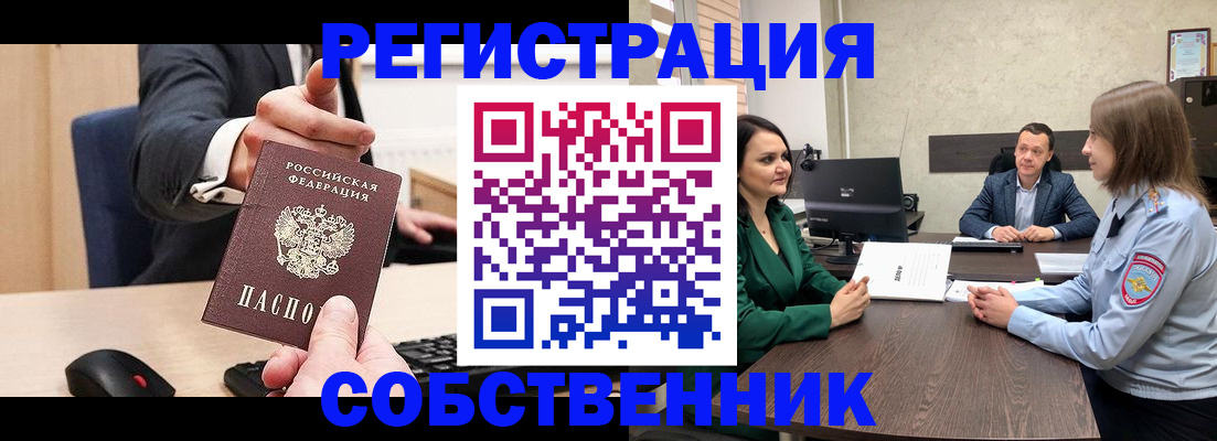 временная регистрация гарантия в Шатуре