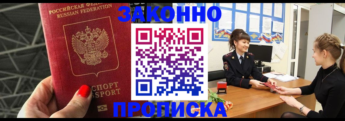 временная регистрация поиск в Шатуре