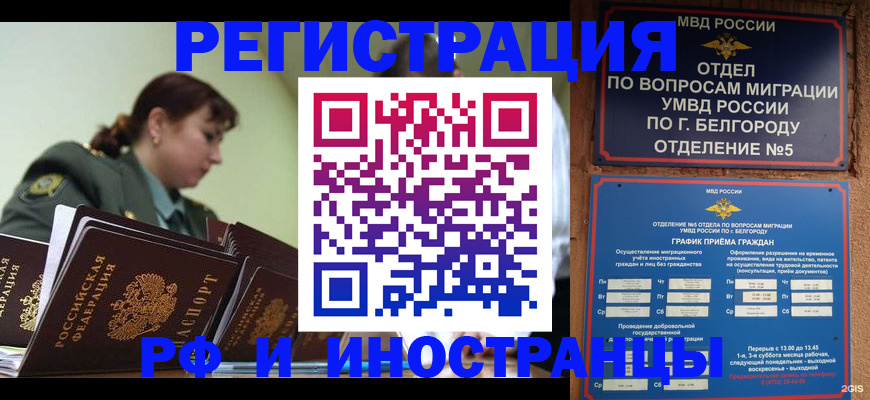 временная регистрация недорого в Шатуре