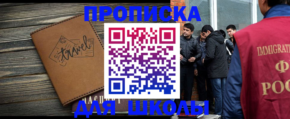 временная регистрация в Шатуре