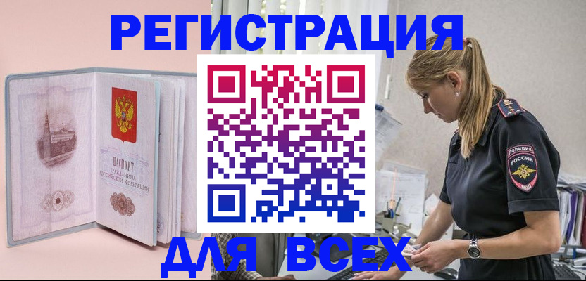 временная регистрация в квартире в Шатуре