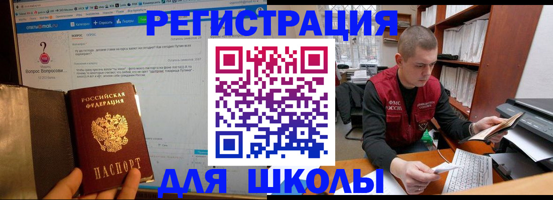 временная регистрация законно в Шатуре