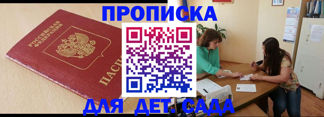 прописка в квартире в Шатуре